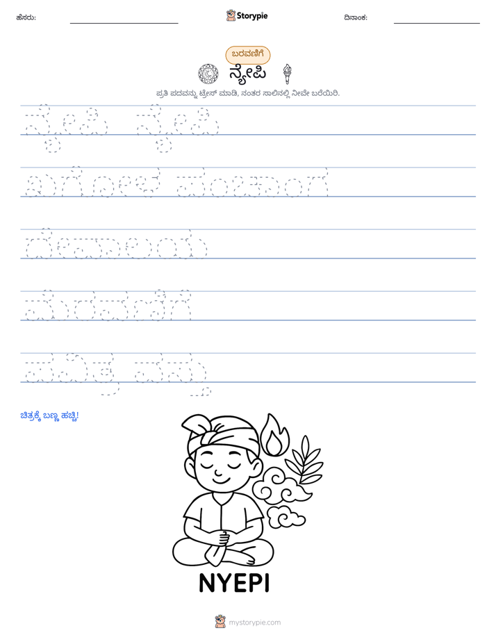 ಲೇಖನ ಅಭ್ಯಾಸ