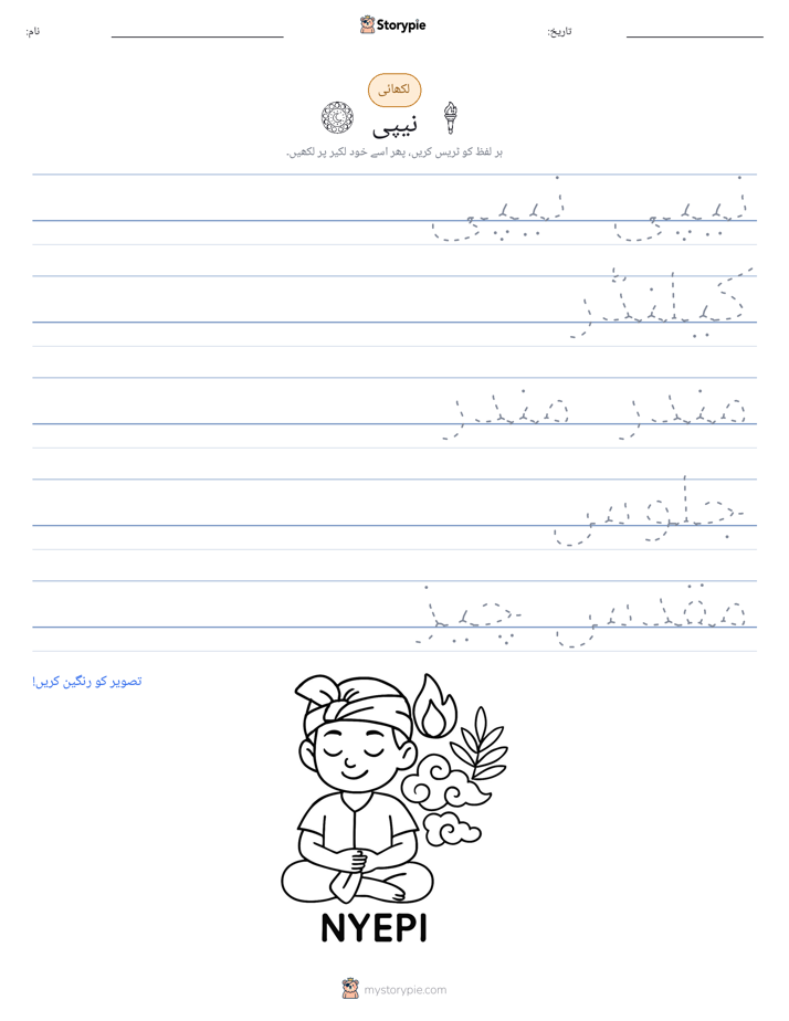 تحریری مشق