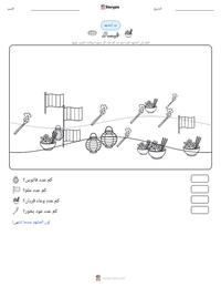 معاينة ورقة العمل القابلة للطباعة فيساك