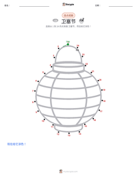 卫塞节 可打印工作表预览