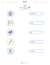 معاينة ورقة العمل القابلة للطباعة فيساك