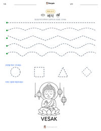 베삭 인쇄 가능한 워크시트 미리보기