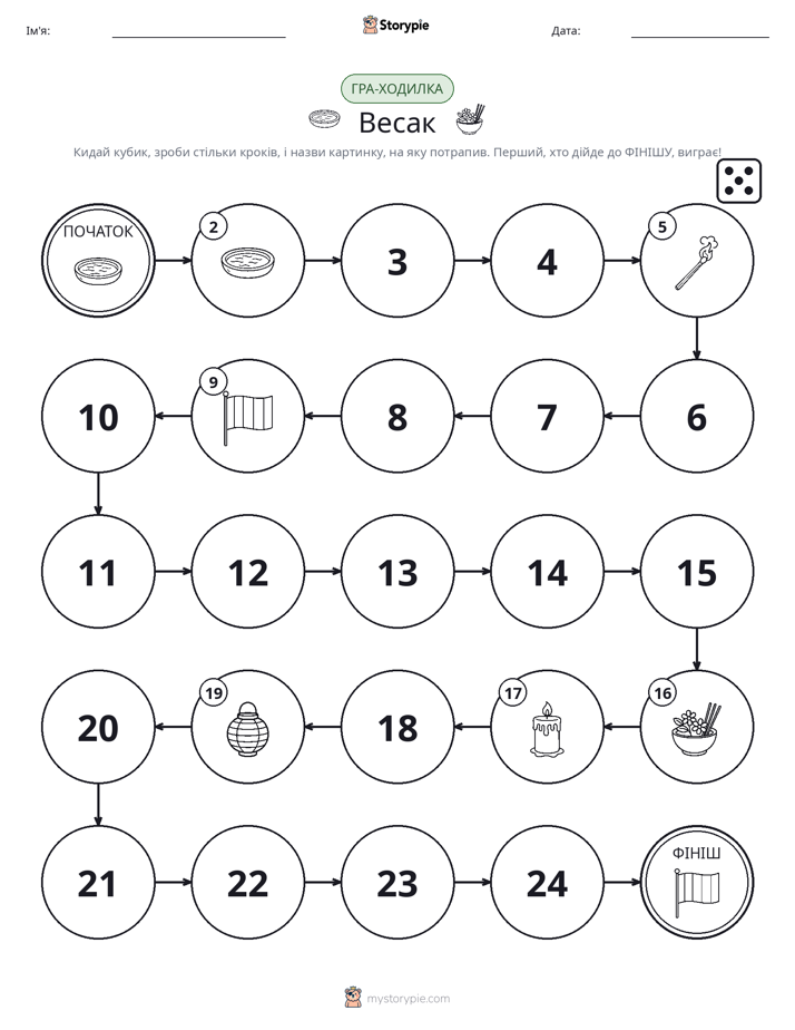 Гра Катай та Рухайся