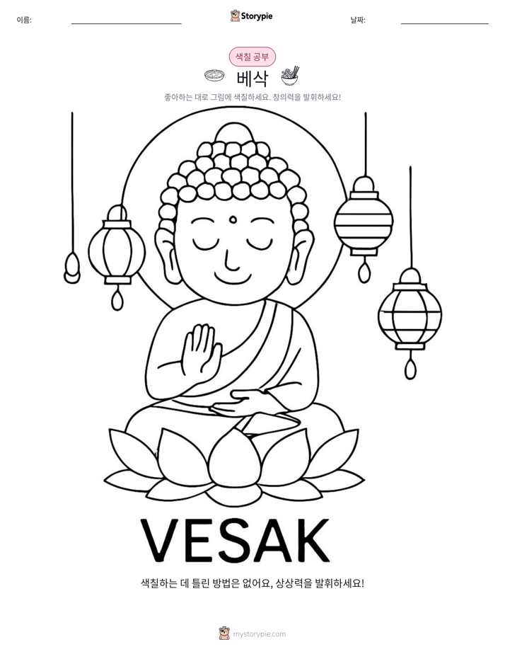 색칠하기 페이지