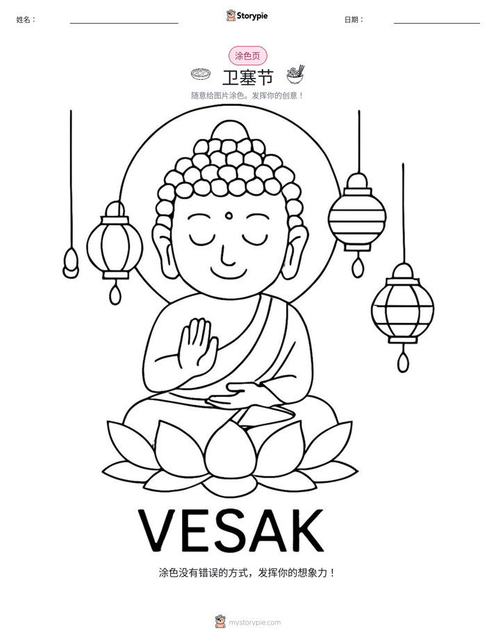 涂色页