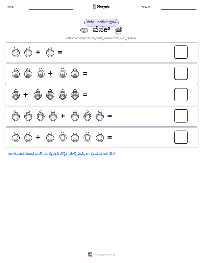 ಚಿತ್ರ ಗಣಿತ