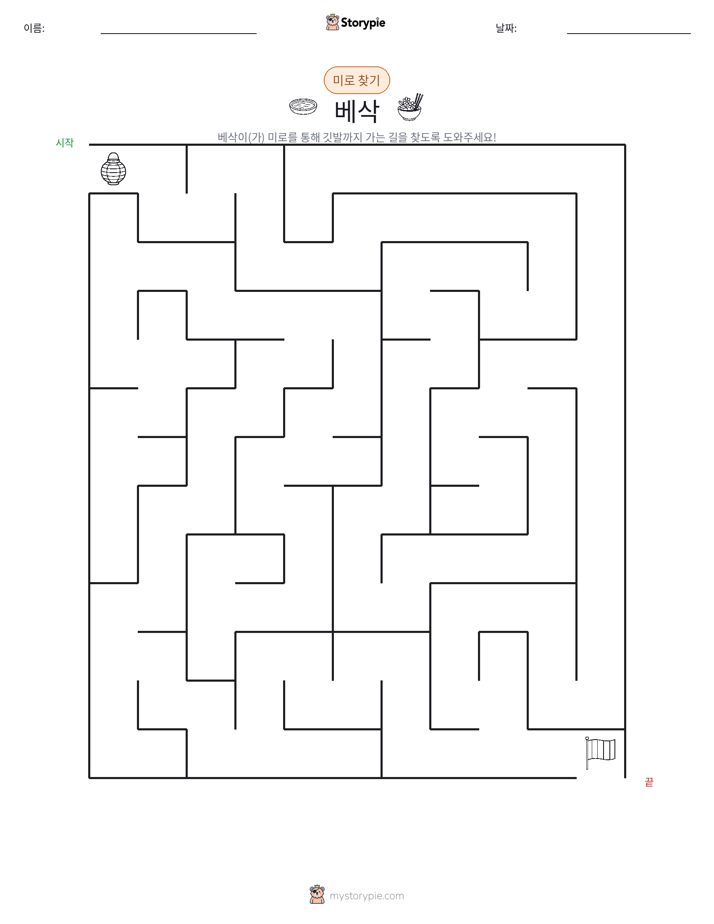 미로