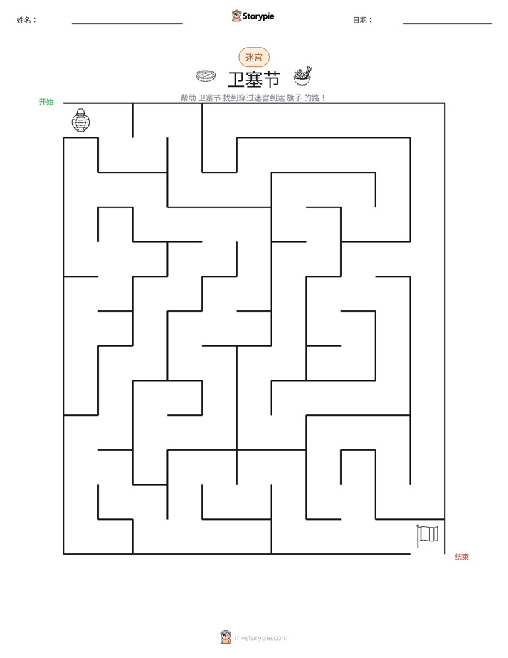 迷宫