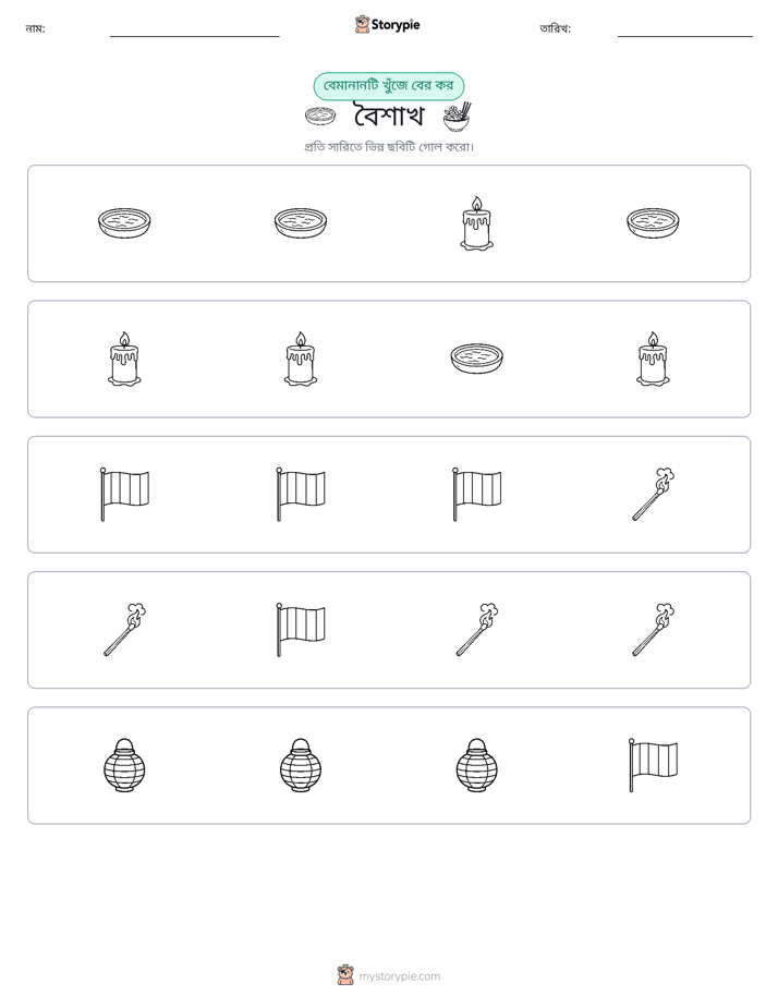 অদ্ভুত একটি