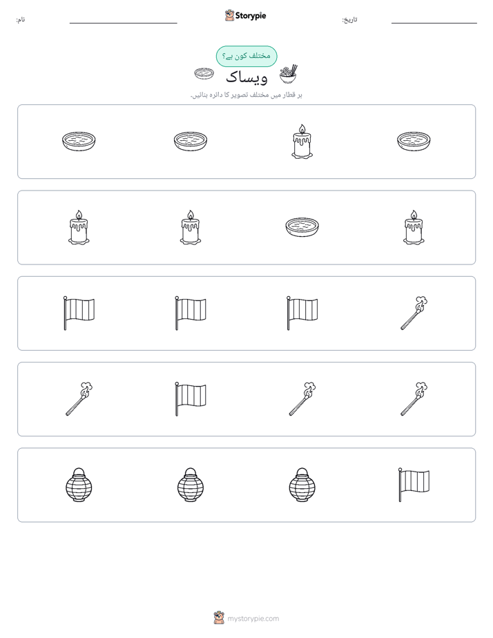 عجیب ایک