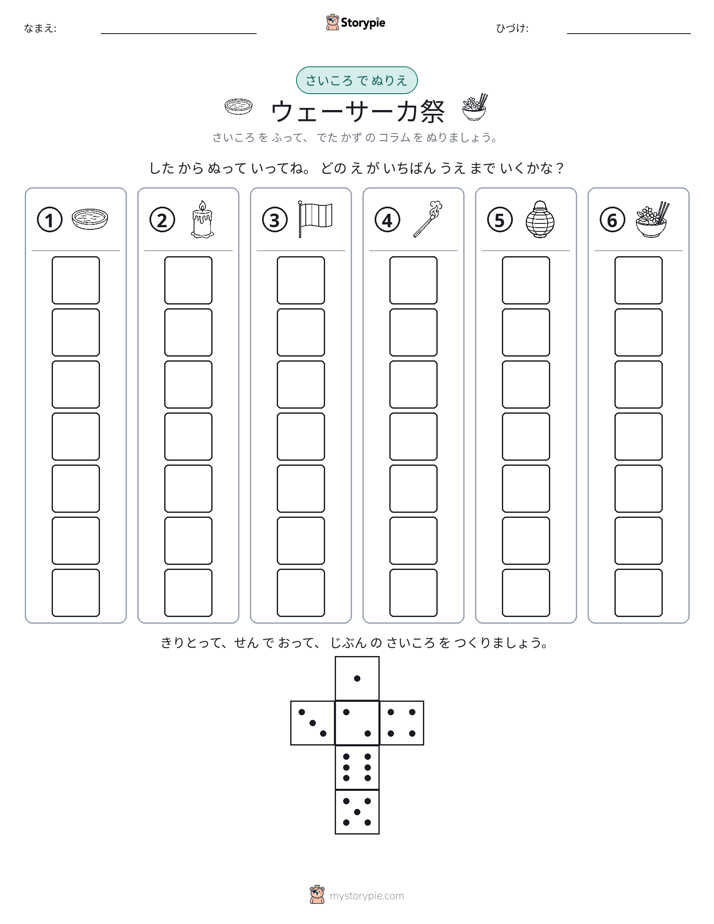 ロール＆カラー