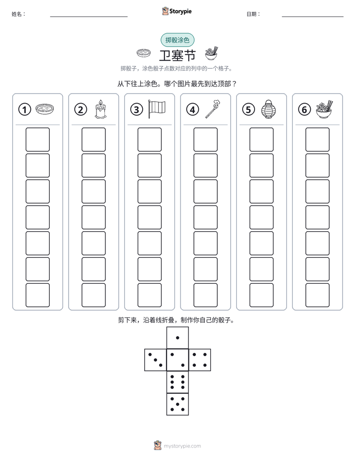 滚动与上色