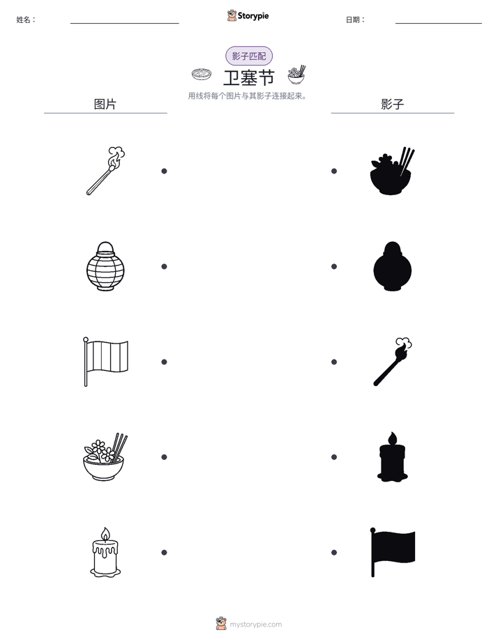 影子匹配
