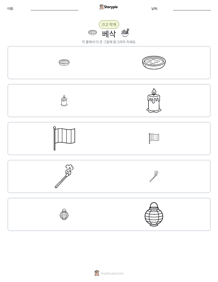 정렬
