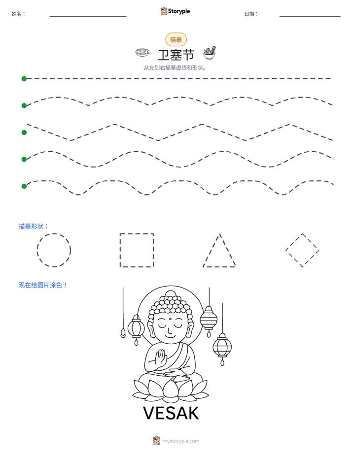 描摹