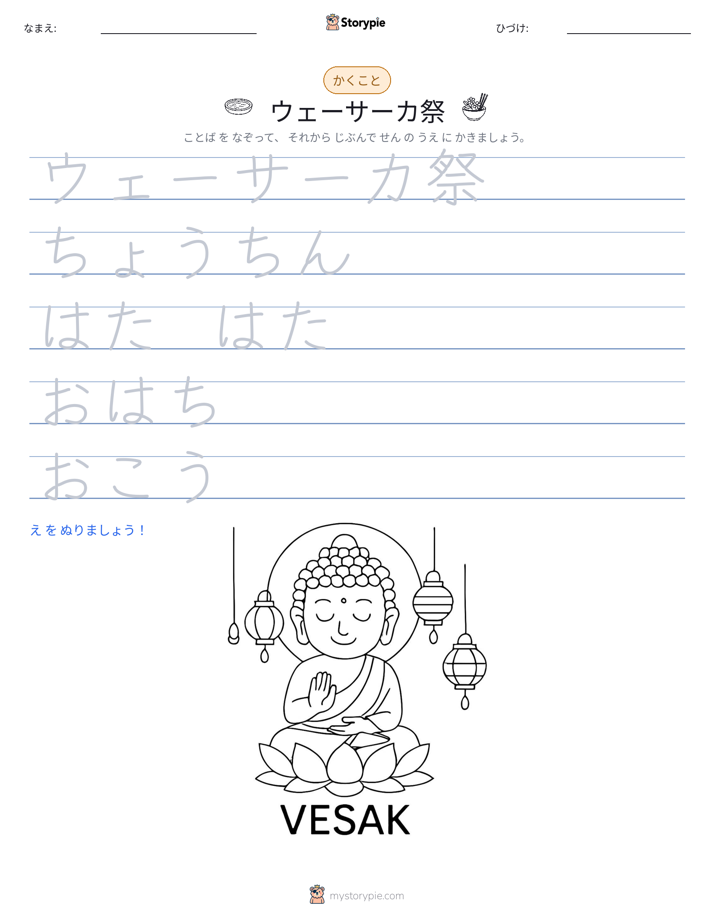書き取り練習