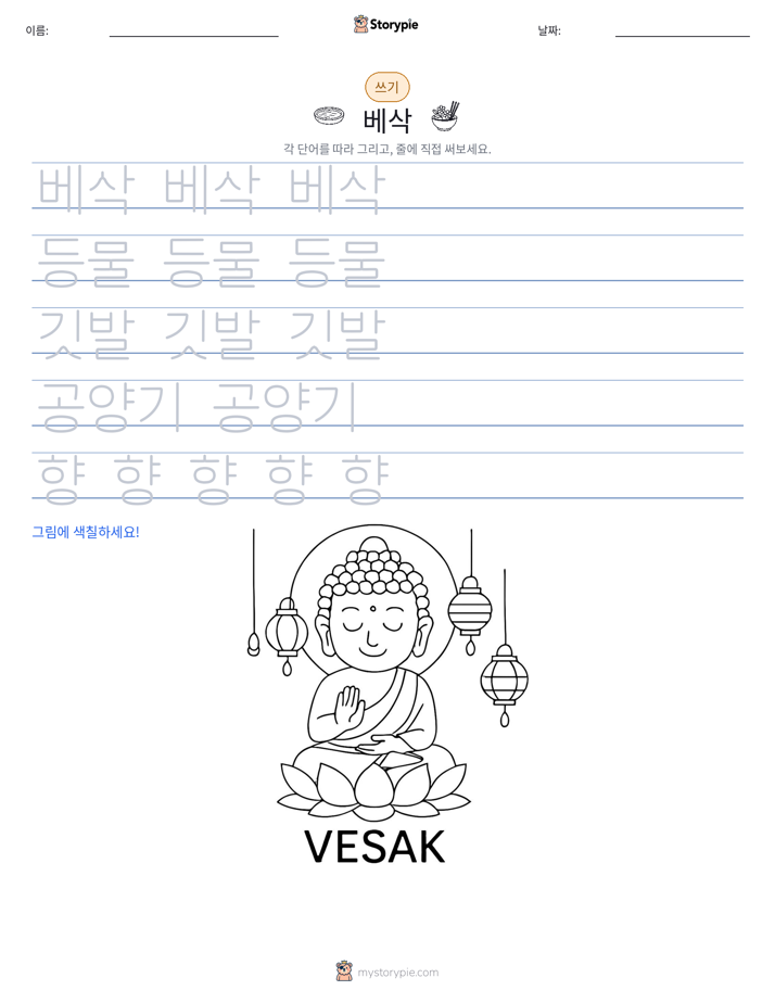 쓰기 연습