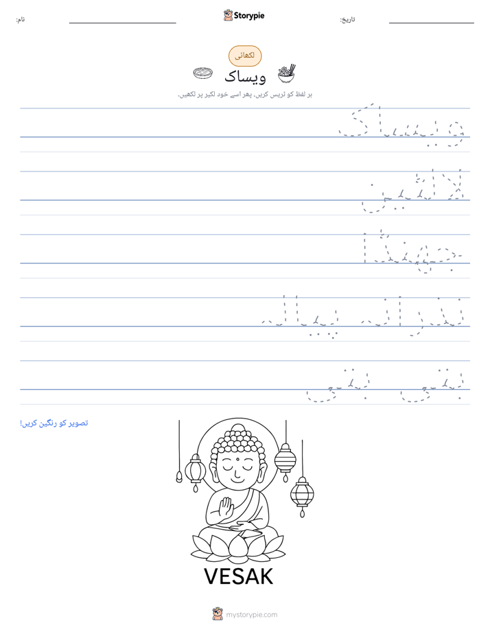 تحریری مشق