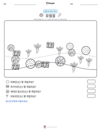 유월절 인쇄 가능한 워크시트 미리보기