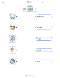 유월절 인쇄 가능한 워크시트 미리보기