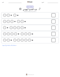 معاينة ورقة العمل القابلة للطباعة عيد الفصح اليهودي