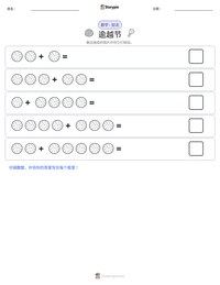 逾越节 可打印工作表预览