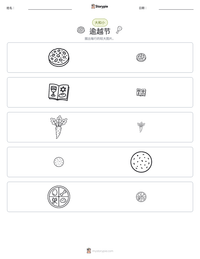 逾越节 可打印工作表预览