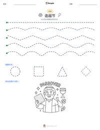 逾越节 可打印工作表预览