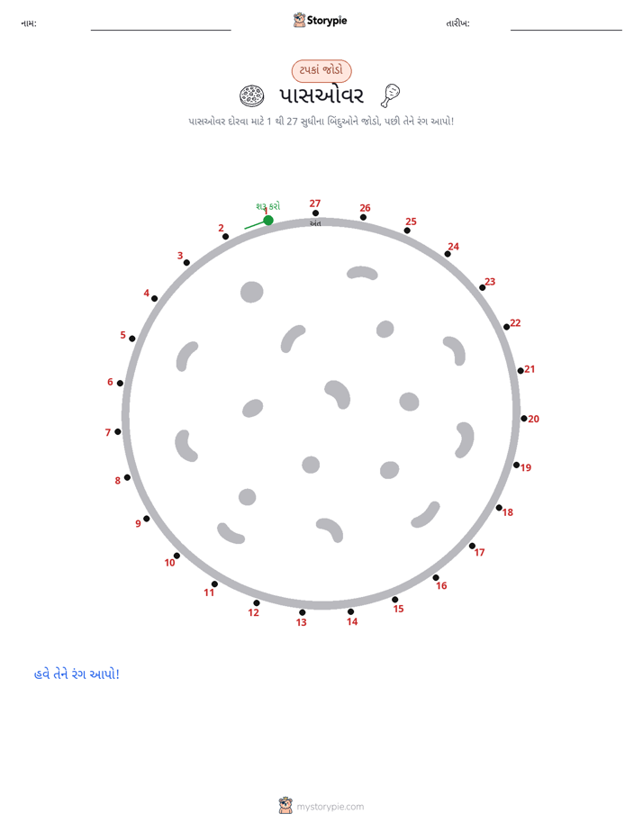 ડોટ ટુ ડોટ
