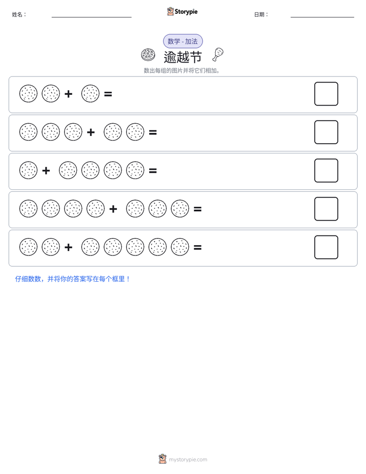 图画数学