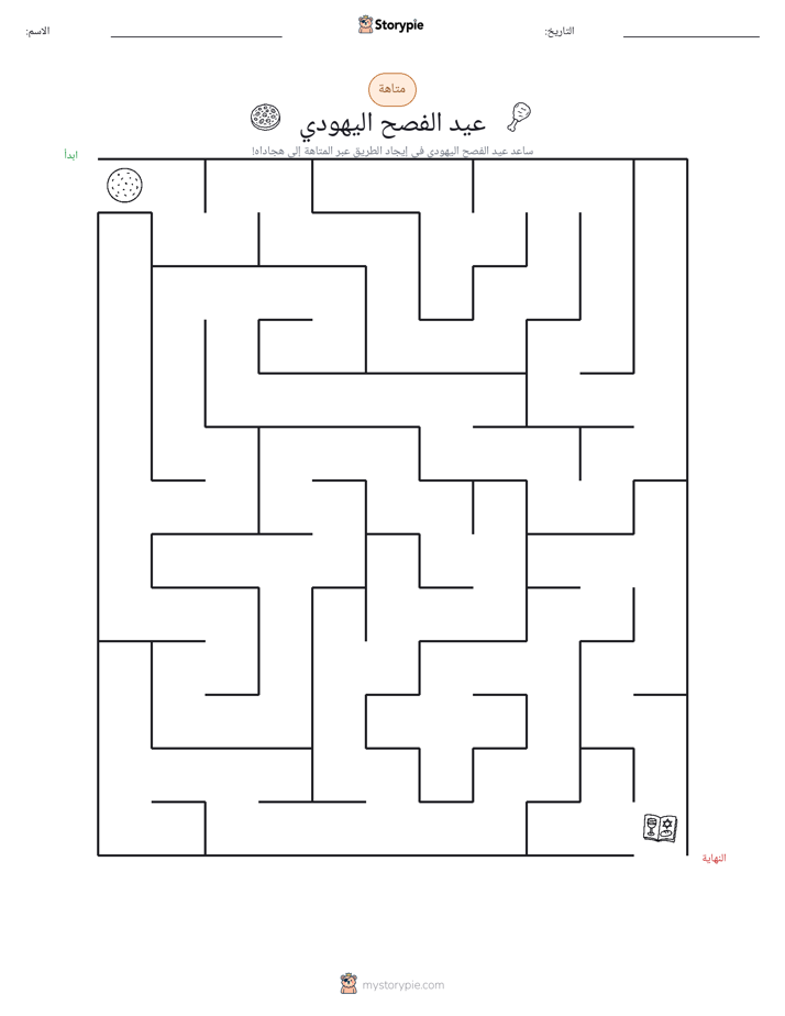 متاهة