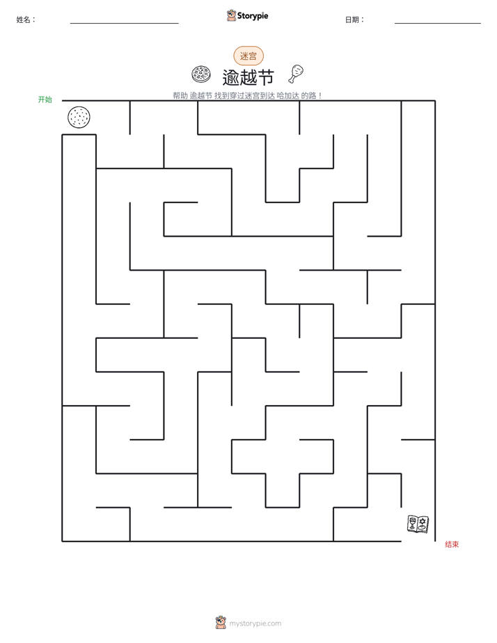 迷宫