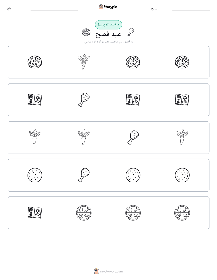 عجیب ایک