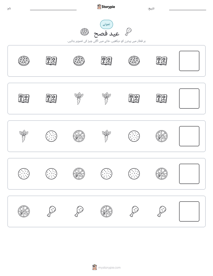 پیٹرن