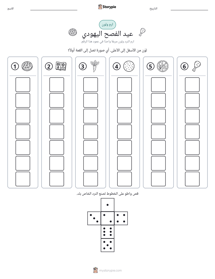 لف و لون