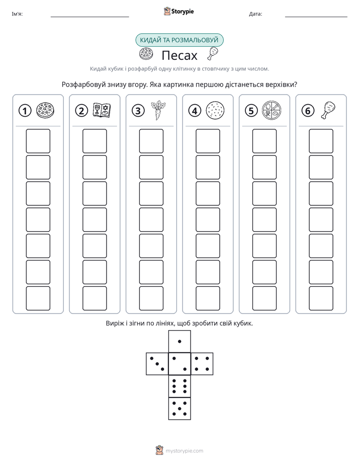 Катай та Розфарбовуй