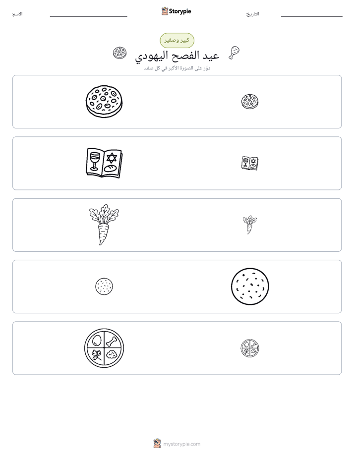 فرز