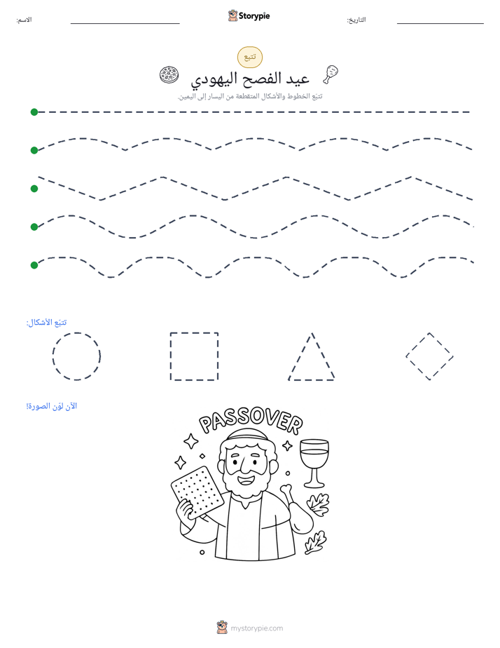تتبع
