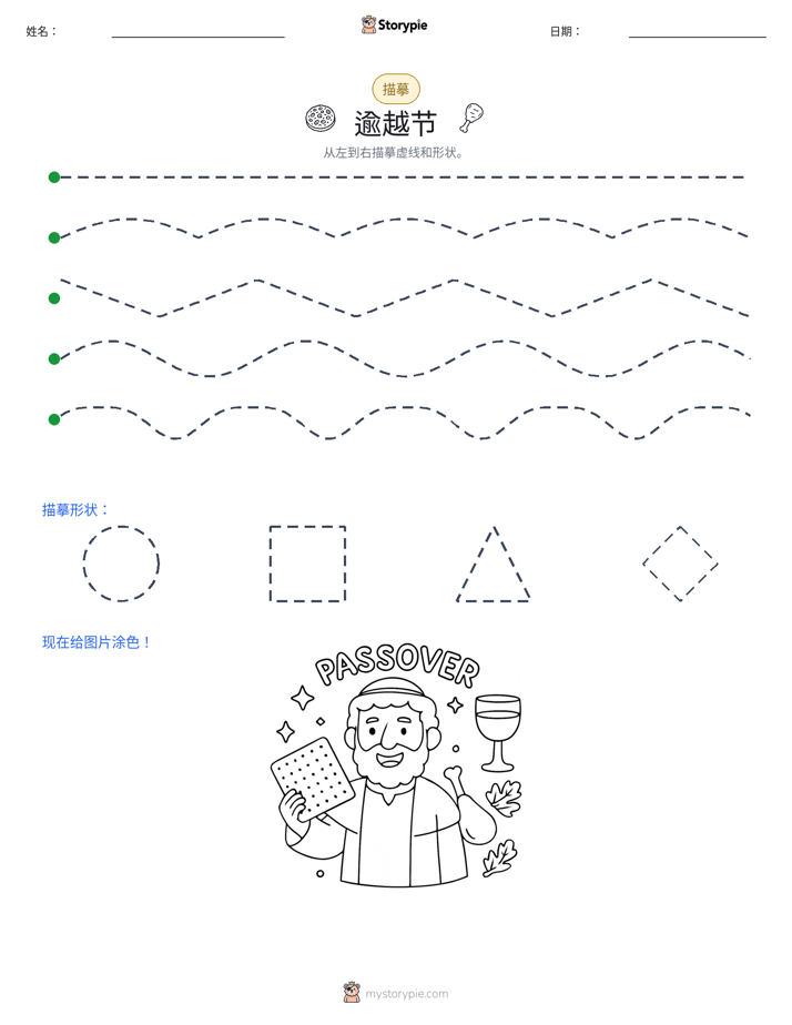 描摹