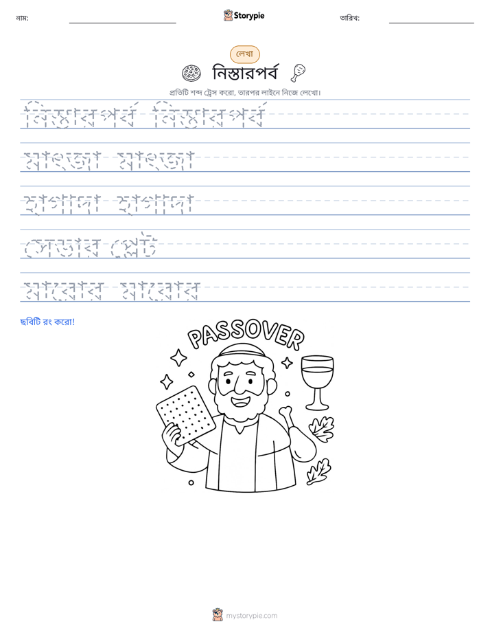 লেখার অনুশীলন