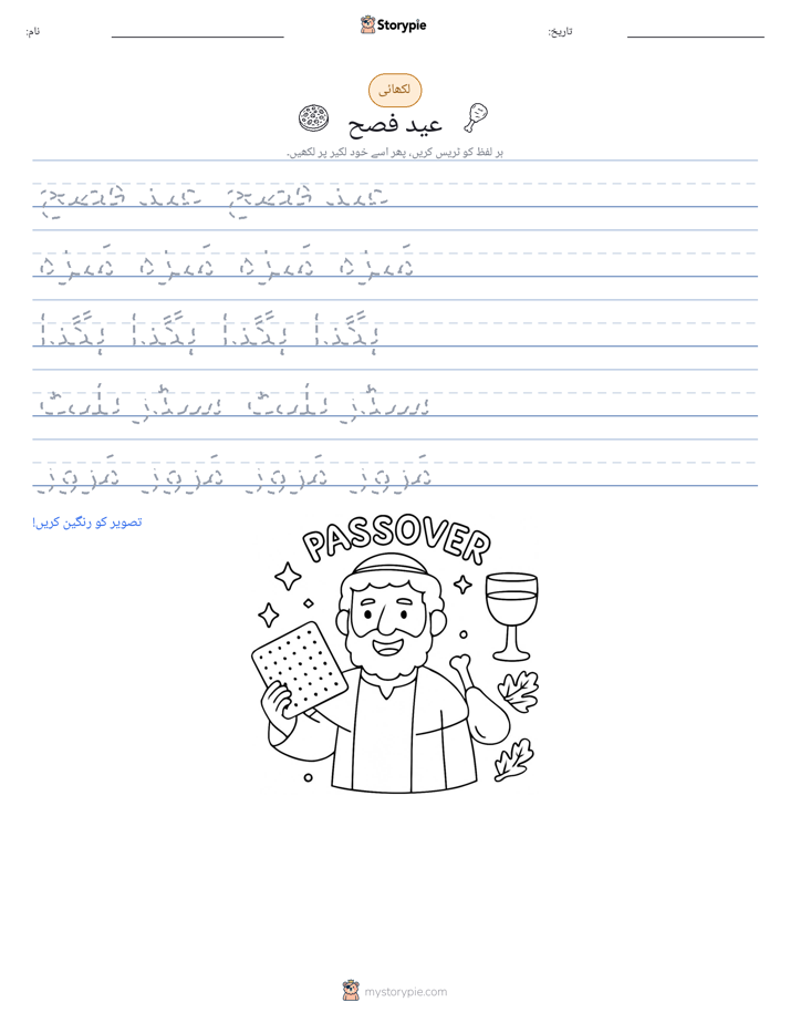 تحریری مشق