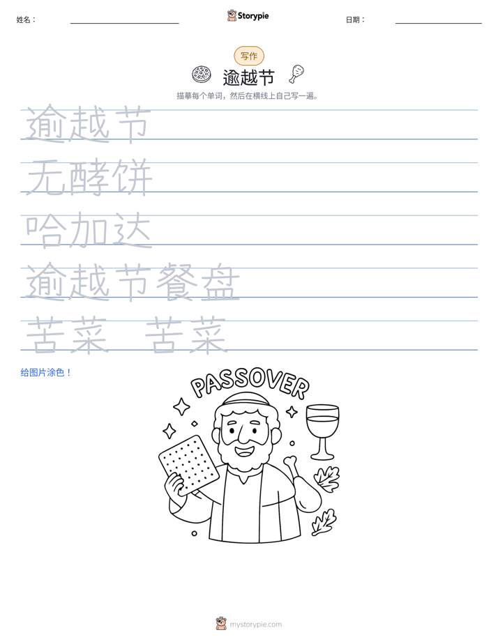 写作练习