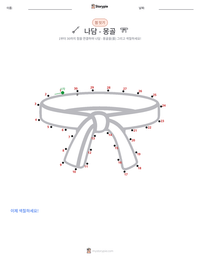 나담 - 몽골 인쇄 가능한 워크시트 미리보기