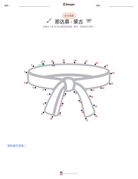 那达慕 - 蒙古 可打印工作表预览