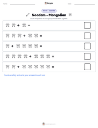 Naadam - Mongolian printable worksheet preview