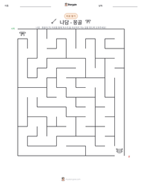 나담 - 몽골 인쇄 가능한 워크시트 미리보기