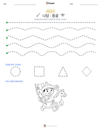 나담 - 몽골 인쇄 가능한 워크시트 미리보기