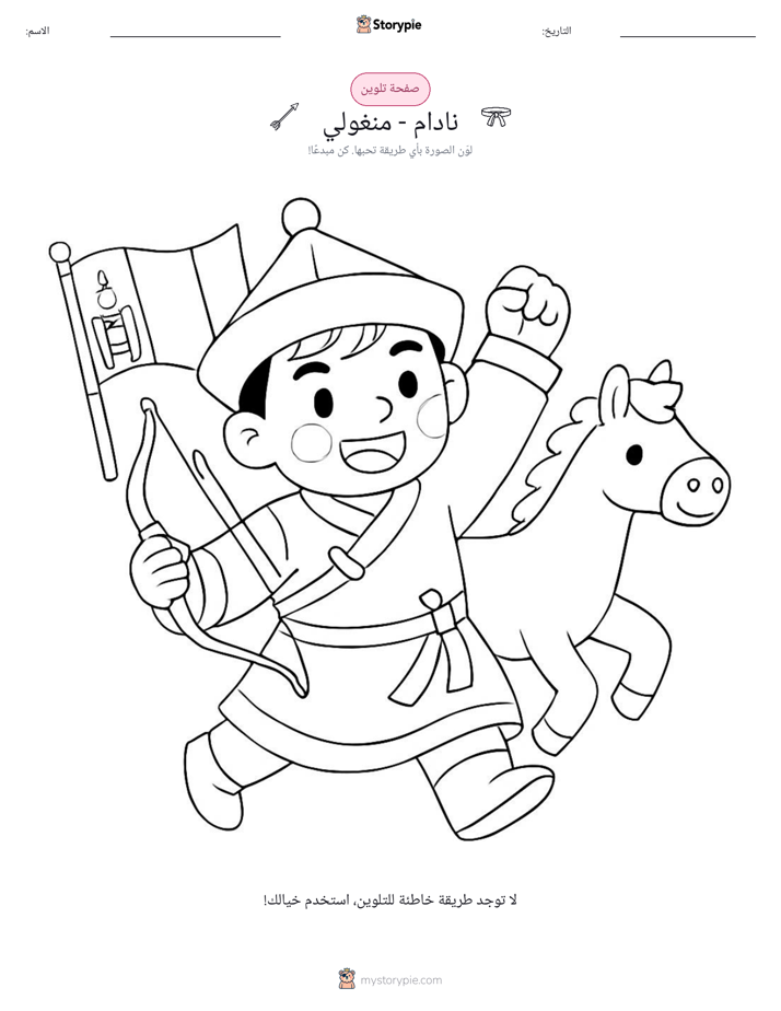 صفحة تلوين