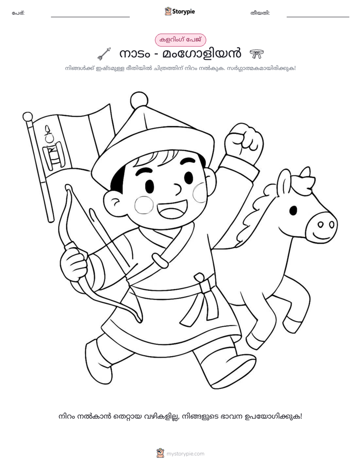 കലർ പേജ്