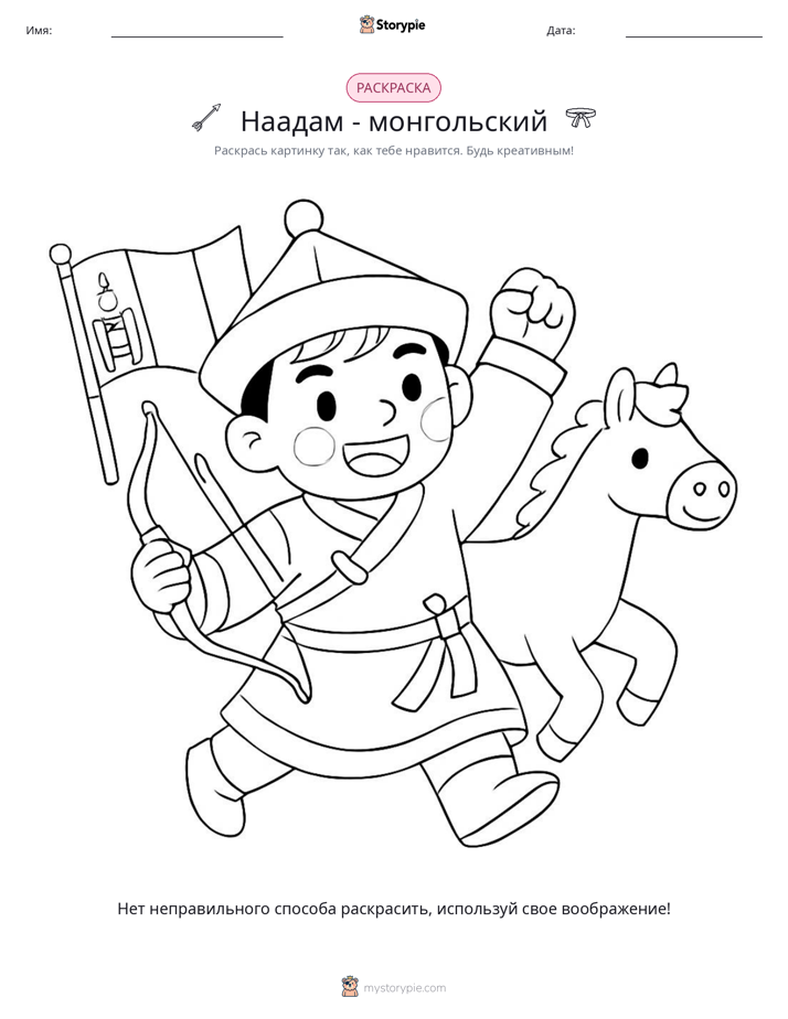 Раскраска